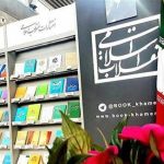 Ø¨Ø§Ø²ÙØ´Ø± 9 Ø¹ÙÙØ§Ù Ø§Ø² ÙØ¬ÙÙØ¹Ùâ «Ø±ÙâÙØ§ÙÙ»